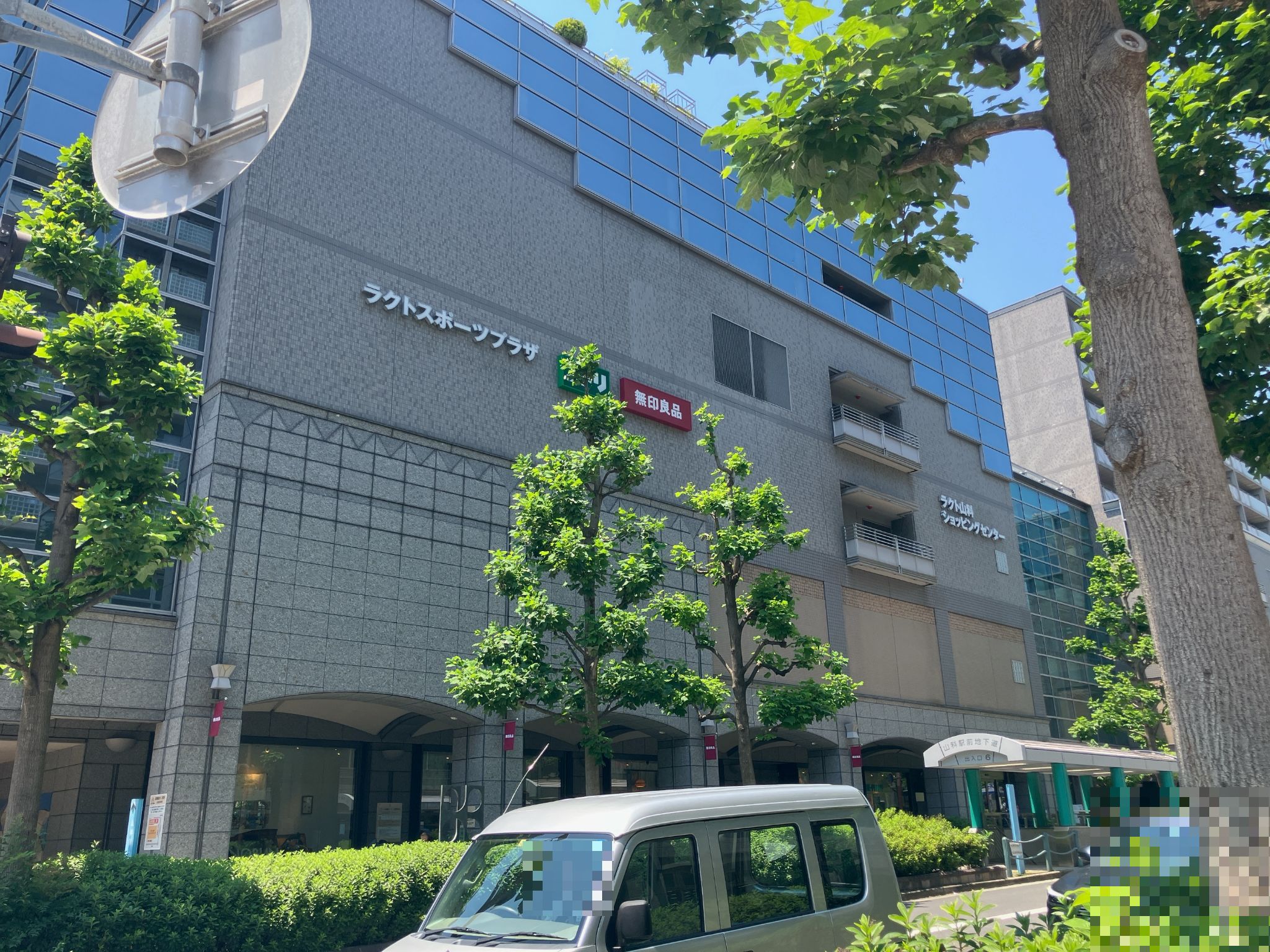 ラクト山科ショッピングセンター